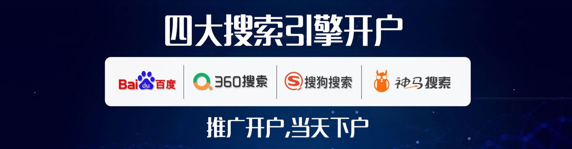 潮州推广开户